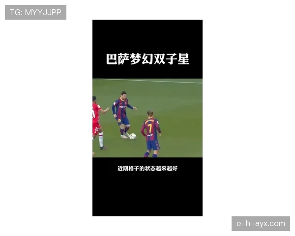 格列兹曼高度评价梅西：巴萨时期的表现堪称传奇