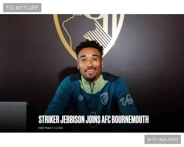 伯恩茅斯青训体系持续发力，新星球员闪耀赛场助力球队稳步发展